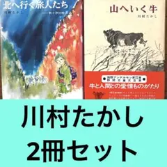 【中古】 先生がいて牛がいて/探究社/川村たかし 銀行渉外担当 竹中治夫 大阪編(1) (KCデラックス) | こしの