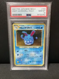 【psa9】マリル ● ポケモンカード★web 010/048 psa9】マリル ○ ポケモンカード☆web 010/048 - メルカリ