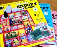 2025年最新】デアゴスティーニ スヌーピーの人気アイテム - メルカリ