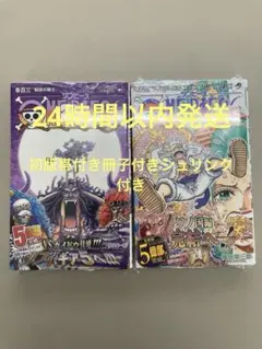初版美品】ONE PIECE 103巻 5冊セット | Mercari