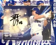 当選品 WBC2026 井端弘和監督 中日ドラゴンズ 記念直筆サインボール