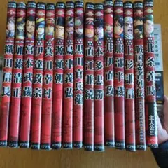 戦国人物伝 シリーズ　15冊セット