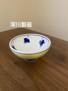 深川製磁　つた柄　深鉢　丼　黄地　つた模様　丼ぶり　有田焼　飯碗