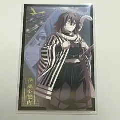 鬼滅の刃 無限城 第一章 ランダム フォトカード 伊黒小芭内