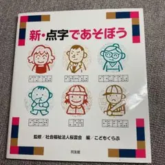2025年最新】点字 本の人気アイテム - メルカリ