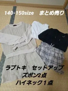 まとめ売り　４点セット