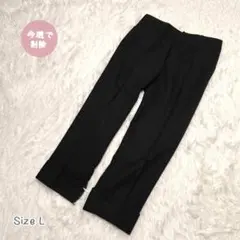 【今週で削除】✨美品✨スラックス パンツ ブラック L レディース