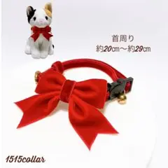 1187.【再販】ベルベットリボン/猫首輪リボン鈴チャーム付き/赤