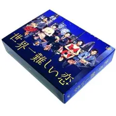 世界一難しい恋 Blu-ray BOX〈初回限定版・6枚組〉 - メルカリ