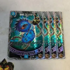 デュエルマスターズ　ゴンパドゥ　銅トレジャー