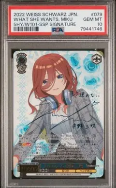 2025年最新】ssp 三玖の人気アイテム - メルカリ