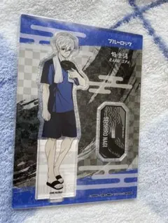 ブルーロック 凪誠士郎 極楽湯 館内着 アクリルスタンド