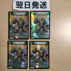 ベアフガンガンオー