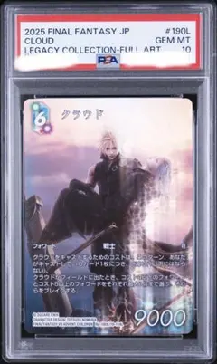 PSA8 クラウド　上位賞プロモ　FFTCG ファイナルファンタジー PSA8 クラウド 上位賞プロモ FFTCG ファイナルファンタジー - メルカリ