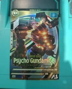 アーセナルベース VE02　　　Uレア　サイコガンダム(GQ)