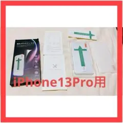 2枚入りiPhone 13pro 用 ガラスフィルム 6.