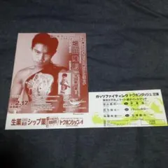 竹原慎二　畑山隆則　Ｗ直筆サイン 竹原慎二 畑山隆則 W直筆サイン 竹原慎二 畑山隆則 W直筆サイン