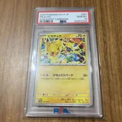 ピカチュウ プロモ 291/SV-P PSA10 - メルカリ