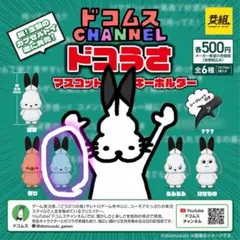 2026年最新】ドコムス ぬいぐるみの人気アイテム - メルカリ