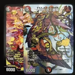 デュエマ 竜装 ムシャ・レジェンド 2枚セット - メルカリ