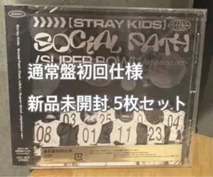 【5枚セット】Stray Kids Social Path 通常盤初回仕様