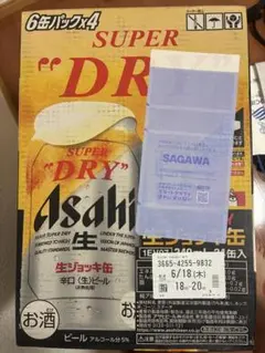 Asahi スーパードライ 生ジョッキ缶 340ml×24缶 3箱 - メルカリ