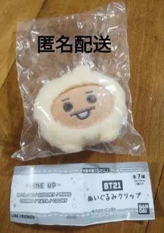BT21 ぬいぐるみクリップ SHOOKY シュキ　未開封