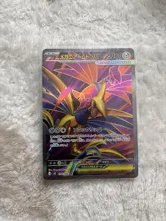 2026年最新】メガエアームドexの人気アイテム - メルカリ