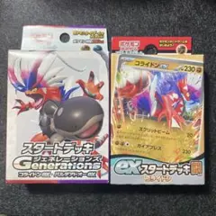 スカーレット＆バイオレット スタートデッキGenerations コライドンのサムネイル