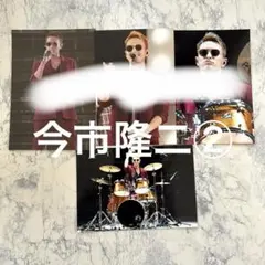 今市隆二　生写真4枚セット