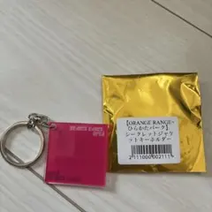 【ORANGE RANGE×ひらかたパーク】キーホルダー