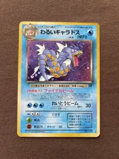 2026年最新】ポケモンカードわるいギャラドスの人気アイテム - メルカリ