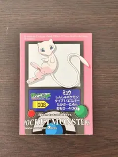 ポケモンキッズシール　 ミュウ 2004年 バンダイ　美品のサムネイル