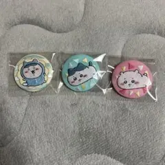 ちいかわ刺繍缶バッチ3点セット