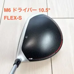 希少 ロフト28度 テーラーメイド M6 レスキュー 6番 FLEX-S - メルカリ
