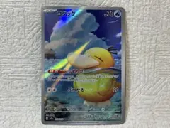 『ポケモンカード』 MEGAドリームEX　199/193 AR　コダック