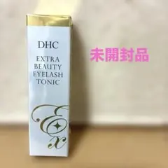 【未開封品】DHC エクストラビューティ アイラッシュトニック 6.5mLのサムネイル