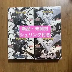 ブラックボルト・ホワイトフレア　各2BOX　計4BOX 未開封シュリンク付き