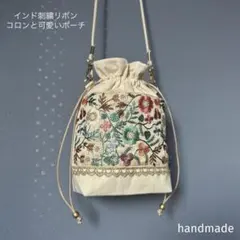 うえみ様専用ページ インド刺繍リボン　ポシェット　ポーチ　スマホショルダー