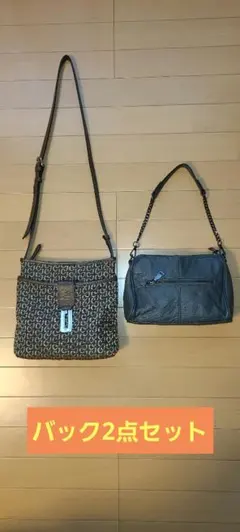 CHARLES JOURDANショルダーバッグ　他バッグ1点