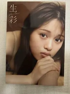 柏木由紀 写真集 ゆ、ゆ、ゆきりん・・・ 初版限定付録 写真付き