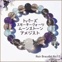 ハンドメイド1点もの◆アメジスト×トパーズ×ムーンストーン 天然石ブレスレット