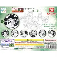 HUNTER×HUNTER BIGラバーコースター