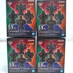 1番くじ 北斗の拳 D賞 4個セット - メルカリ