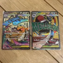 ろ*ち様 ポケモンカード メガカイリューex メガルカリオex MA