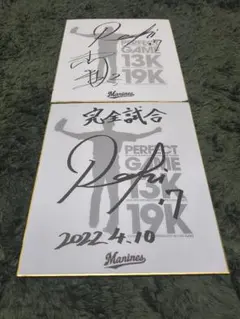 2026年最新】佐々木朗希 サイン 完全試合の人気アイテム - メルカリ