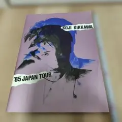 吉川晃司 85 JAPAN TOUR パンフレット 写真集 - メルカリ