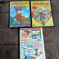 おさるのジョージ DVDセット