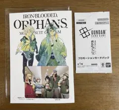 鉄血のオルフェンズ　映画　特典