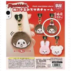2026年最新】ぬいぐるみ モンチッチの人気アイテム - メルカリ